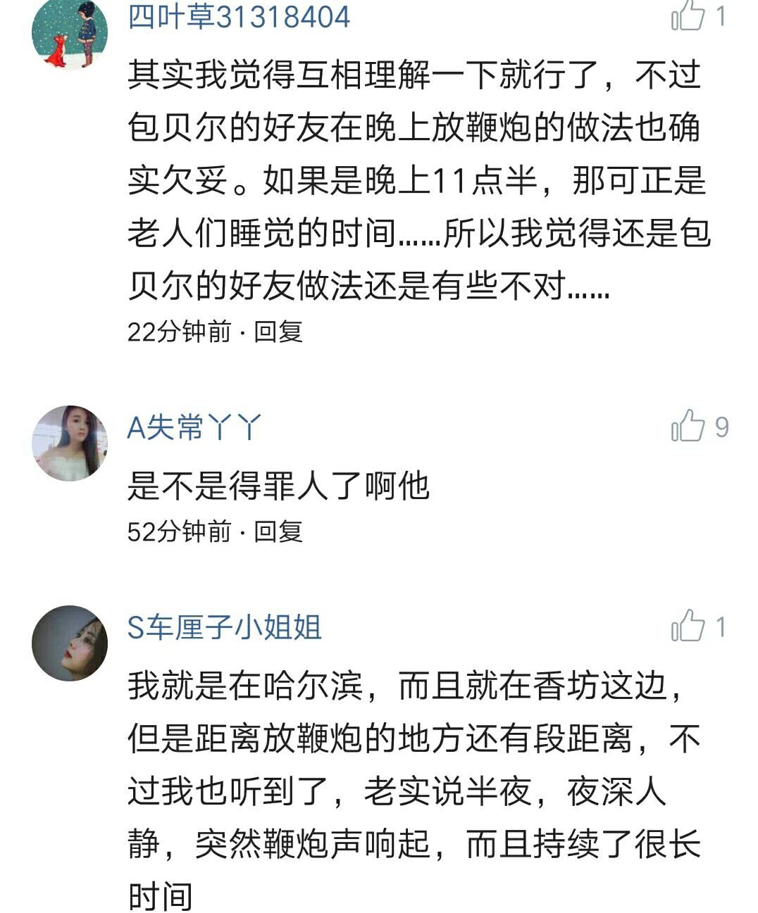 包贝尔参加好友婚礼，半夜放鞭炮惊醒老人小孩！网友：真是缺德