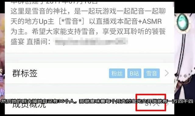 网友爆料B站骗子主播，进群还要交钱，什么臭鱼烂虾都能当主播？