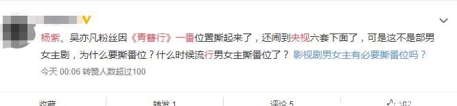  『青簪』《青簪行》开机四个月不公开番位，被央视点名，一番终于浮出水面