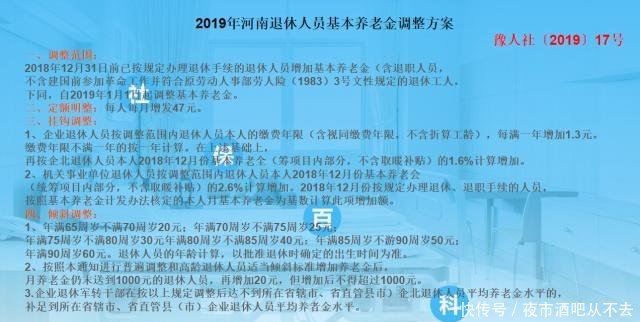 7月社保又传来一个好消息，养老金调整出新，两个亮点值得点赞