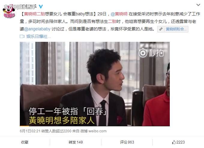 Baby晒孕检公布龙凤胎喜讯!热巴发文暗讽，网友:假脸姐妹!