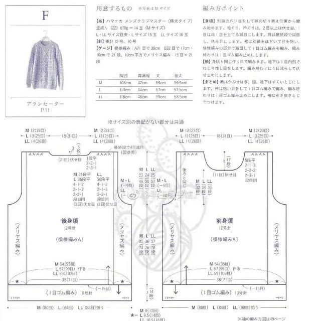  [图解]棒针编织情侣毛衣,狠狠的秀把恩爱!DIY手工编织附3款图解教程