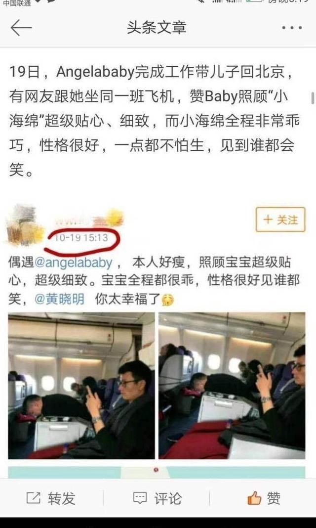 直率个性今天Angelababy有这样的新闻上了热搜，是有人在黑她吗？