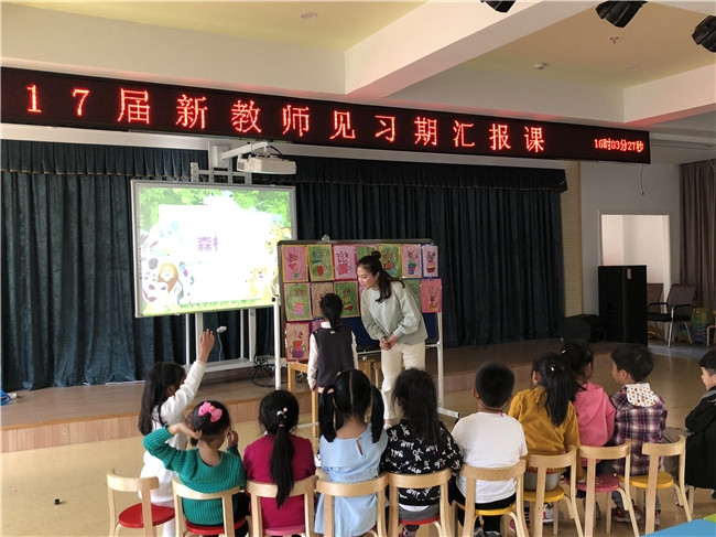 2017年新教师见习期考核在昆阳一幼举行