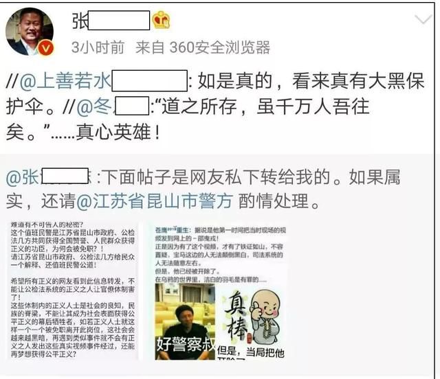 谣言：发布昆山反杀案视频民警被开除？无脑的张冠李戴！