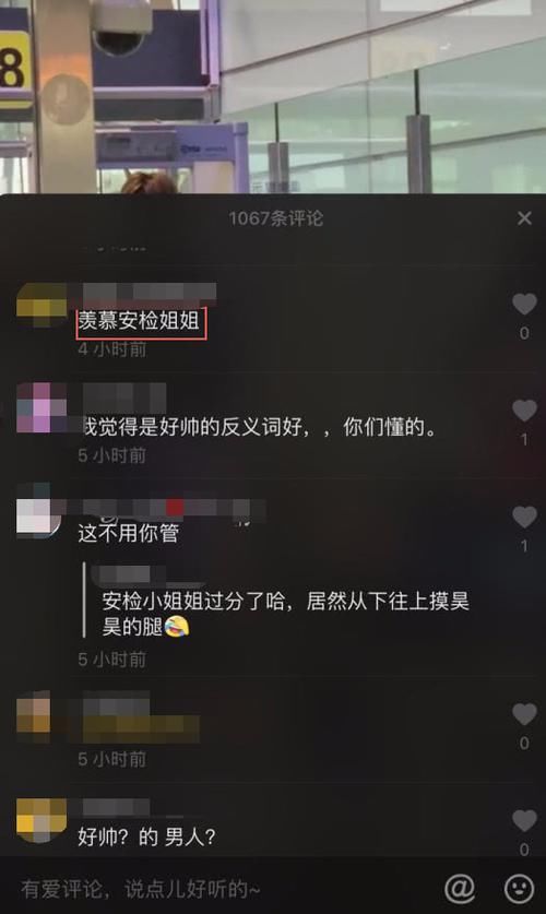  安检：黄明昊因穿“多袋裤”，安检比普通人慢5倍，网友：羡慕安检姐姐