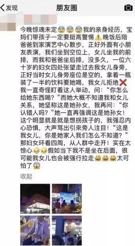 辟谣江门演艺中心现“人贩子”？警方：涉事老人患老人痴呆