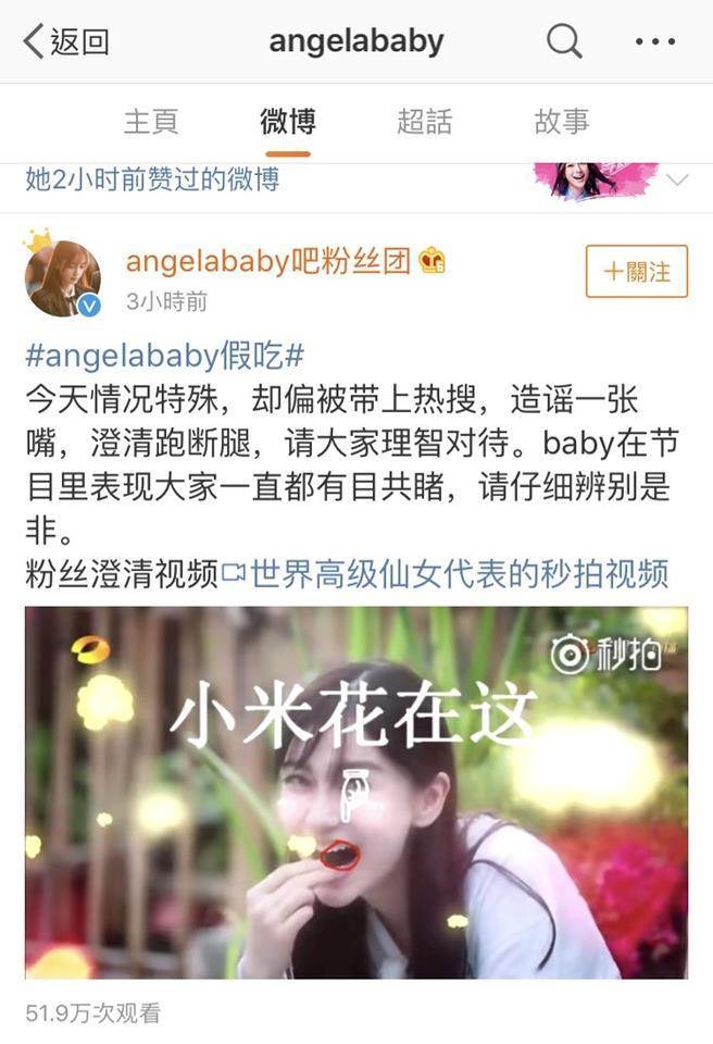 Angelababy假吃爆米花上热搜 本人大喊冤