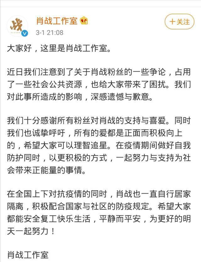 ao3是啥意思王思聪点赞肖战ao3事件怎么