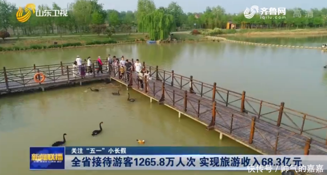  『游客』五一山东接待游客1265.8万人次，实现旅游收入68