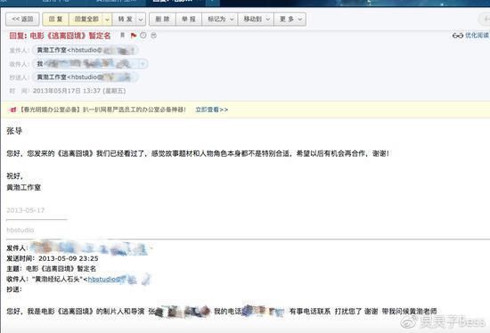 《一出好戏》女编剧晒石锤否认碰瓷，网友:这下黄渤要惨了