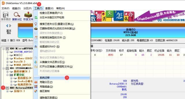  【升级】升级固态硬盘不用重装系统秘籍，那就恭喜你了
