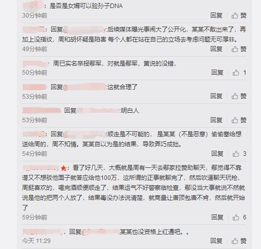 黄毅清公布唐爽最新录音材料导致评论区被禁，唐爽到底说了什么？