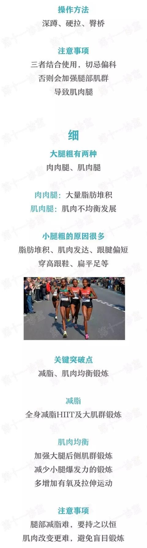 如何拥有一双美腿？