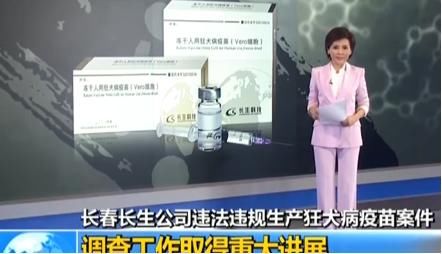 长春长生违法疫苗已查清,嫌疑人已刑事拘留,网友:掩盖真相