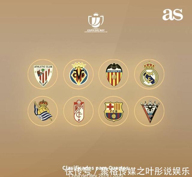 国王杯爆出大冷!西甲第3惨败西乙第10,看来国