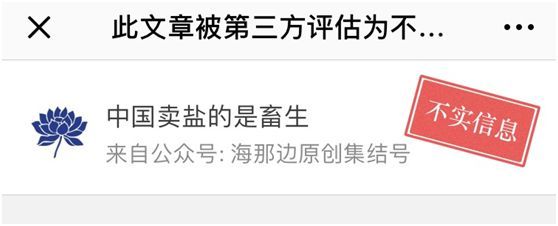 食盐有毒？“卖盐的是畜生”？很多人纷纷跑到超市”抢”盐了！这