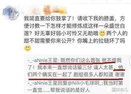 否认怀孕！冯绍峰请大家不要谣传