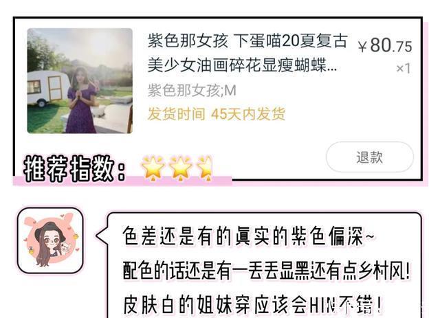 「明明」穿淘宝货=丢人?我呸!50元一套明明好穿到哭!(真人实测)