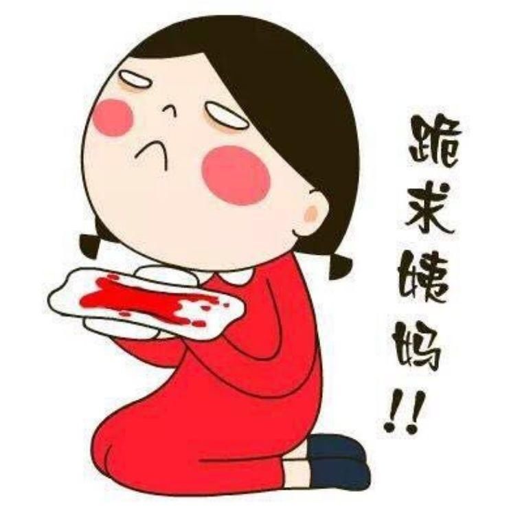 关于“大姨妈”的这些谣言，没想到你都信过!