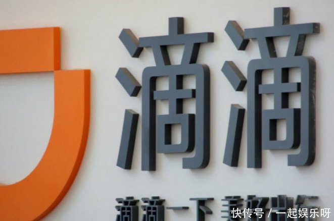  「网约车」滴滴又出新规，广大司机一片欢呼，乘客却怒了凭什么