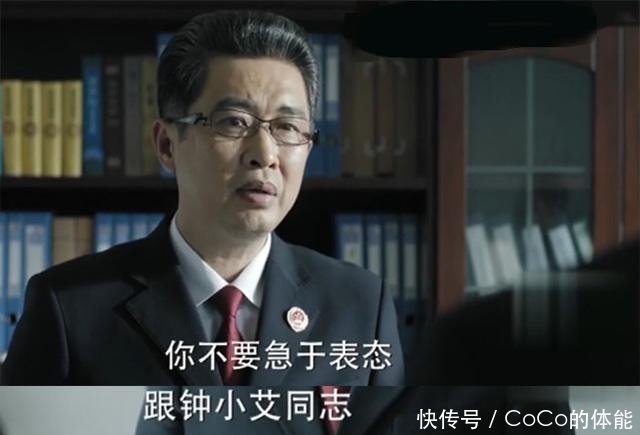  【人民的名义】人民的名义钟小艾与赵小惠为何总在关键时刻出现