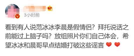范冰冰李晨被曝是假情侣？知情网友晒私密照片回应！