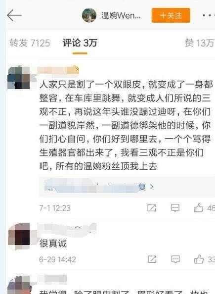 过期网红回应整容，称只割了双眼皮，网友：很真诚