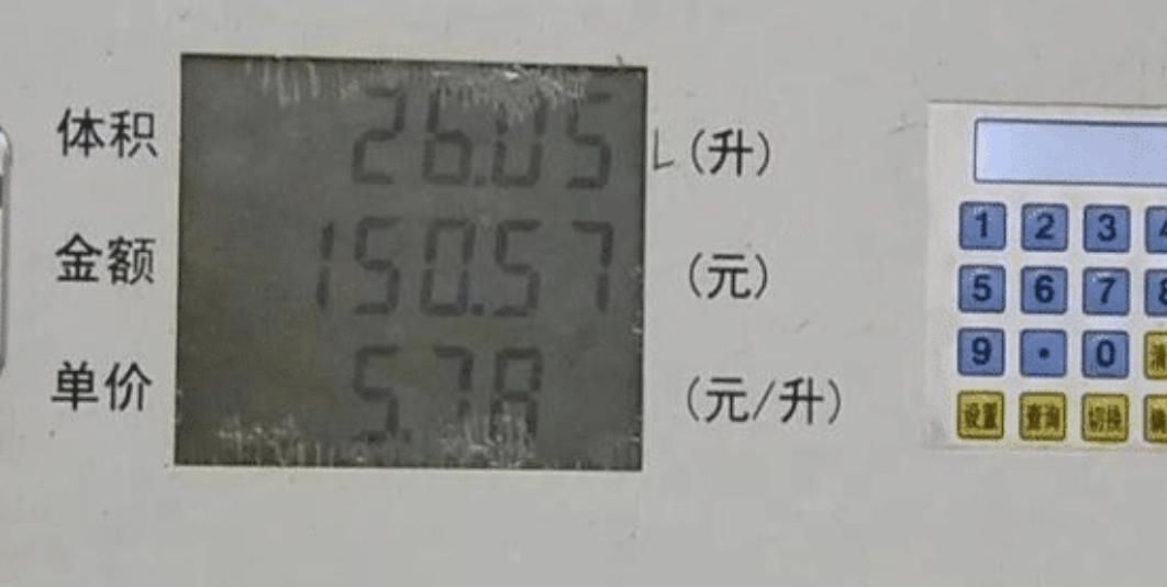  加油站：遵义出现一加油站，一升油只要5.7元，多部门调查后令人