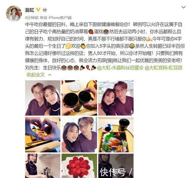  亲自@翁虹老公50岁生日，女神亲自下厨，老夫老妻好有情趣