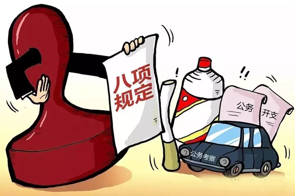 【执纪】公款吃喝、违规发放福利……云南11名干部被处分！