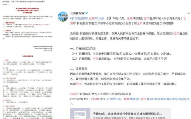 全市■“对全市主干道进行大面积消杀”谣言何其多?专家:有些过度消毒