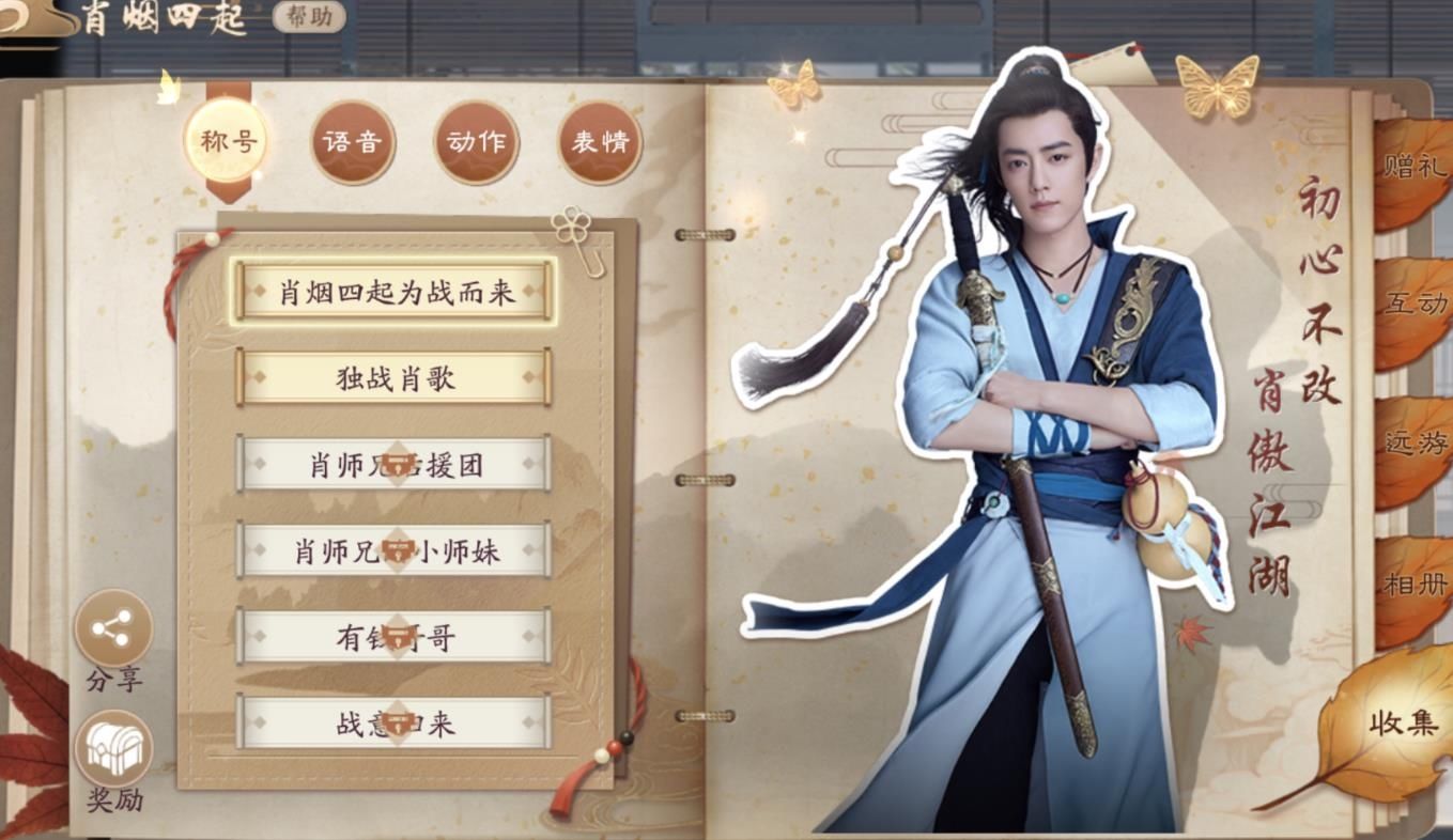 肖战王一博旅行