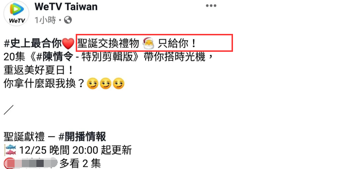 陈情令圣诞特别剪辑版