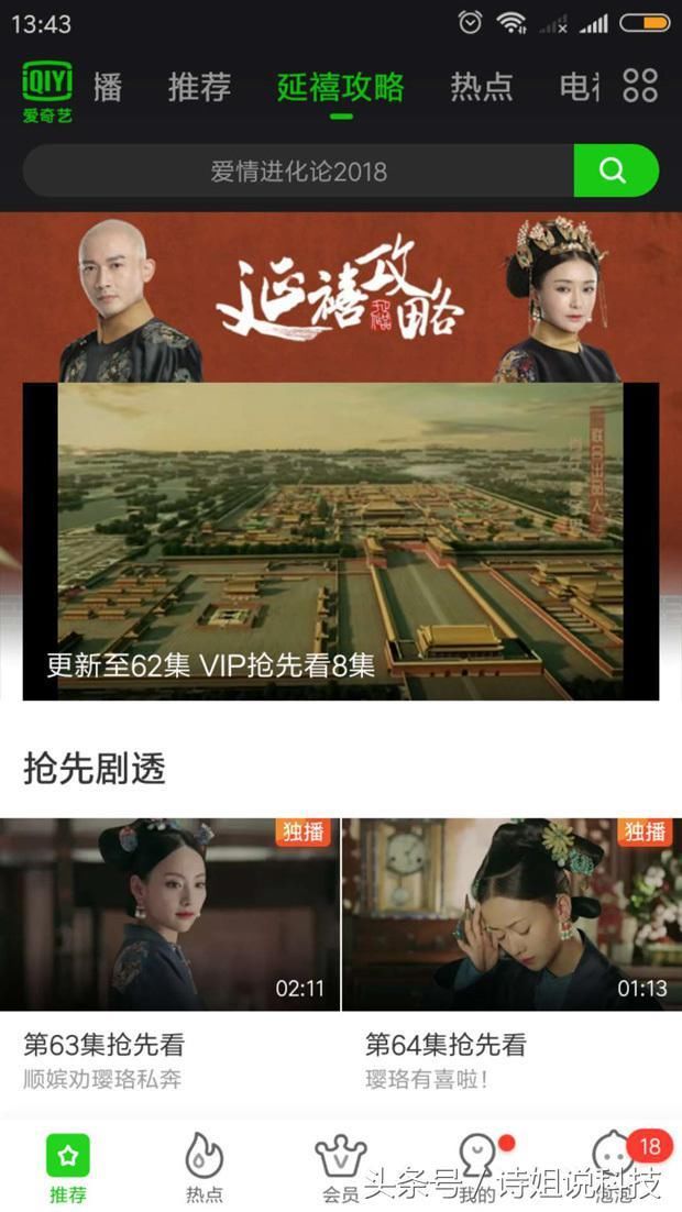 网友转发、散布《延禧攻略》片源，疑似被投诉追究法律责任