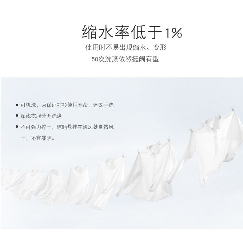 国家专利/机洗不用烫，诺贝奥旗舰店男士纯棉商务免烫衬衫88元