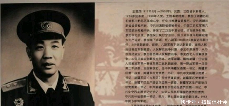  中共|他是中共元老，主政新疆20年，开国中将，副国级，88岁去世