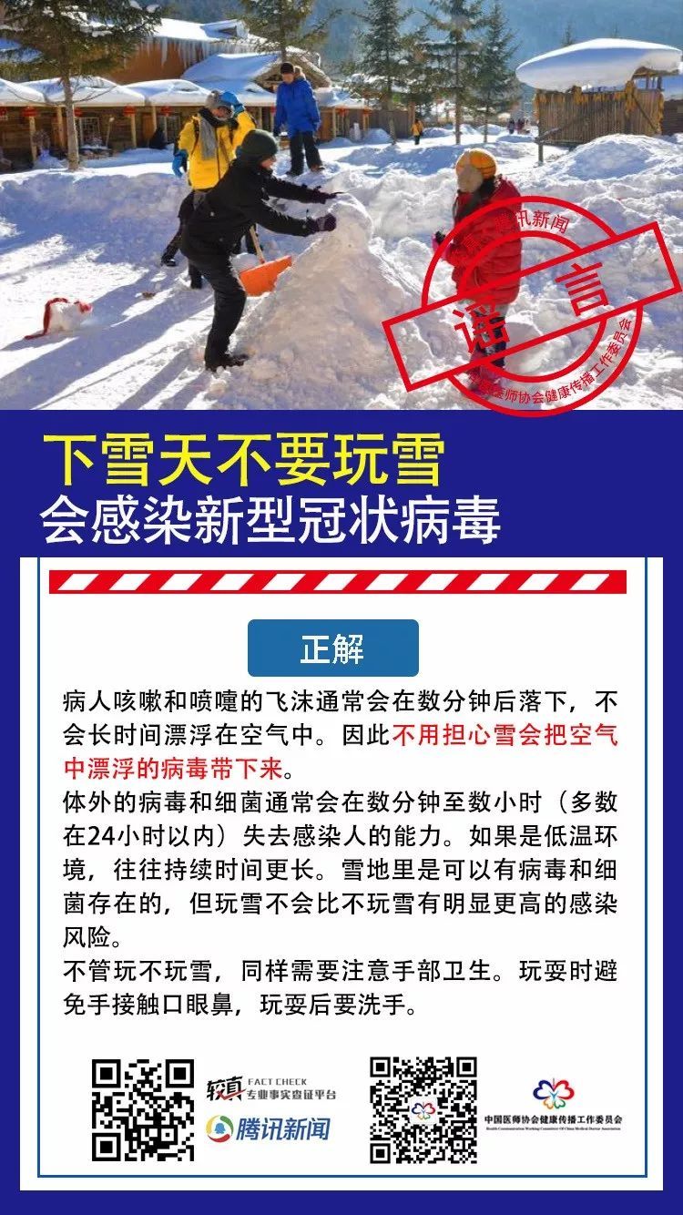 等部分区域■【辟谣】揭阳“当地有感染者死亡”?绿茶能预防“新冠”感染...别信!
