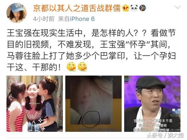 剧情反转？网曝王宝强曾与神秘女子游泰国，马蓉所言有理？