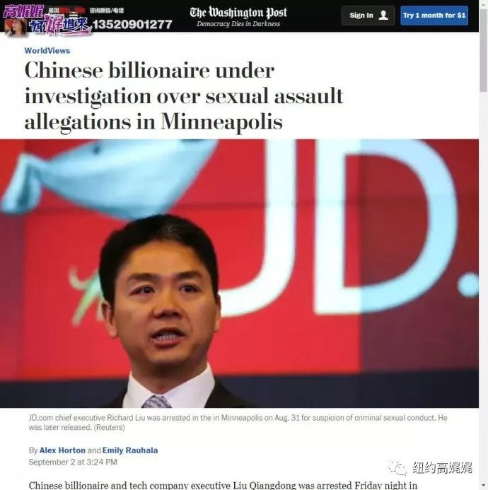 高娓娓专访美国律师:京东发声明，实力坑队友，在美国这种套路行