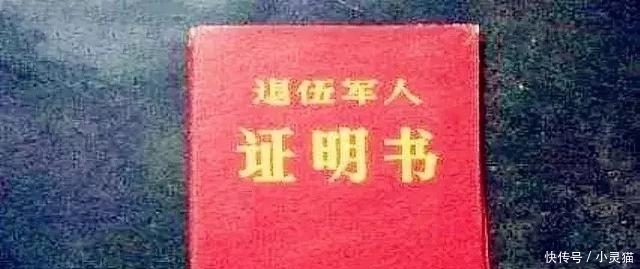 退伍军人注意啦凡能拿出证的,这两项补贴马上进口袋！