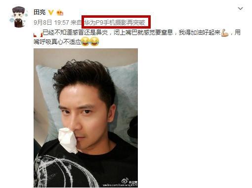 佟大为用苹果7发照片被“骂惨”，林志颖微博都不敢显示手机型号