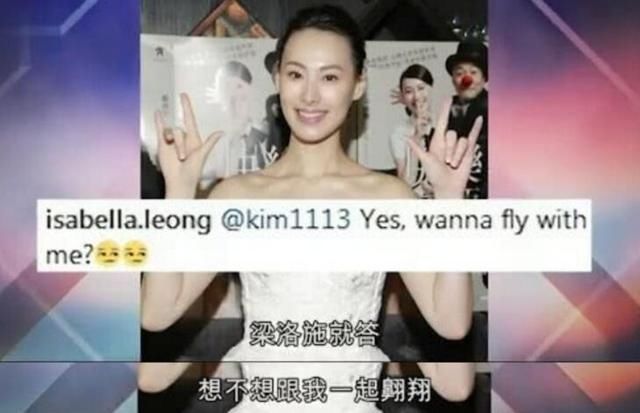 『正面回应』梁洛施李泽楷9年后罕见合体，生仨娃都未嫁豪门，如今能圆梦吗？
