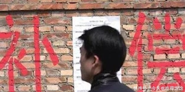  【农民朋友】农村宅基地拆迁，如果遇到以下这几个问题，千万不