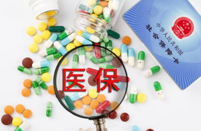  退休人员医|注意退休时，为什么医疗保险要交满30年？正确答案在