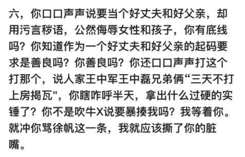 冯小刚回撕崔永元:“你不是病人，你是坏人!”网友:这说辞和马蓉
