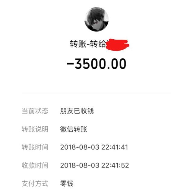 王者荣耀：玩家买账号被骗3500，不慌张这样做，骗子这次有的哭了