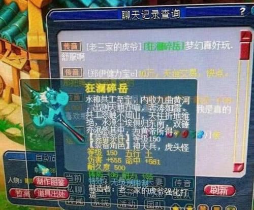『账号』梦幻西游:仙灵店铺有差价?老哥3个账号亲测,最后就差骂人了!