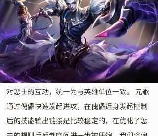 『调整』王者荣耀:体验服25号更新,白起、元歌、刘备再遭调整