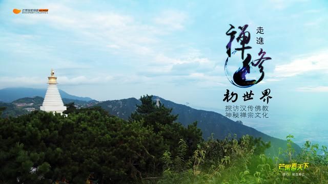 探访江西庐山神秘的汉传佛教文化禅修院,历朝文人墨客曾来此游历